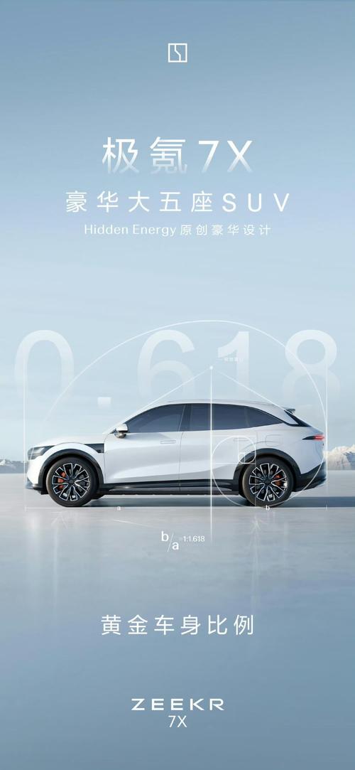 成都61雪佛兰的品牌故事与传播，极氪X紧凑型SUV的时尚与科技